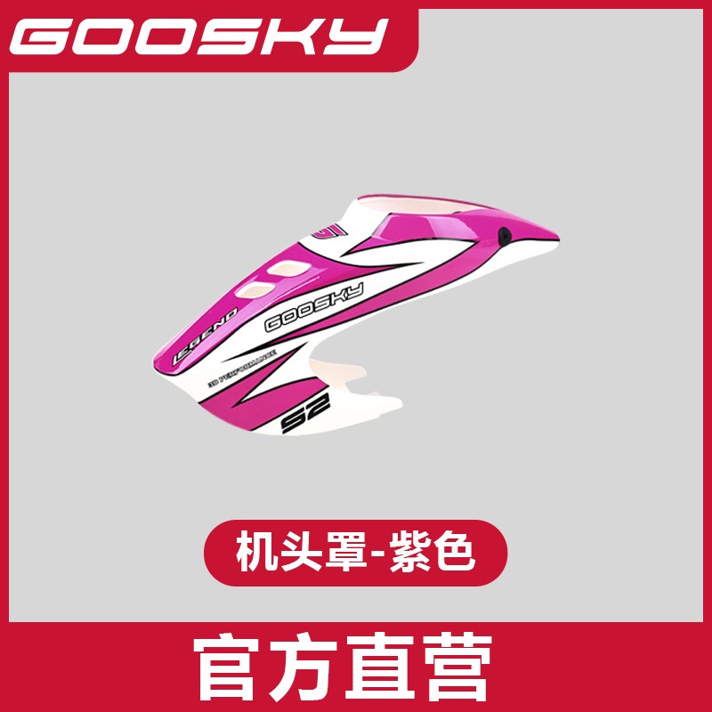 قطع غيار طائرة هليكوبتر GOOSKY - مراجعة Model Airplane Plastic وسعره